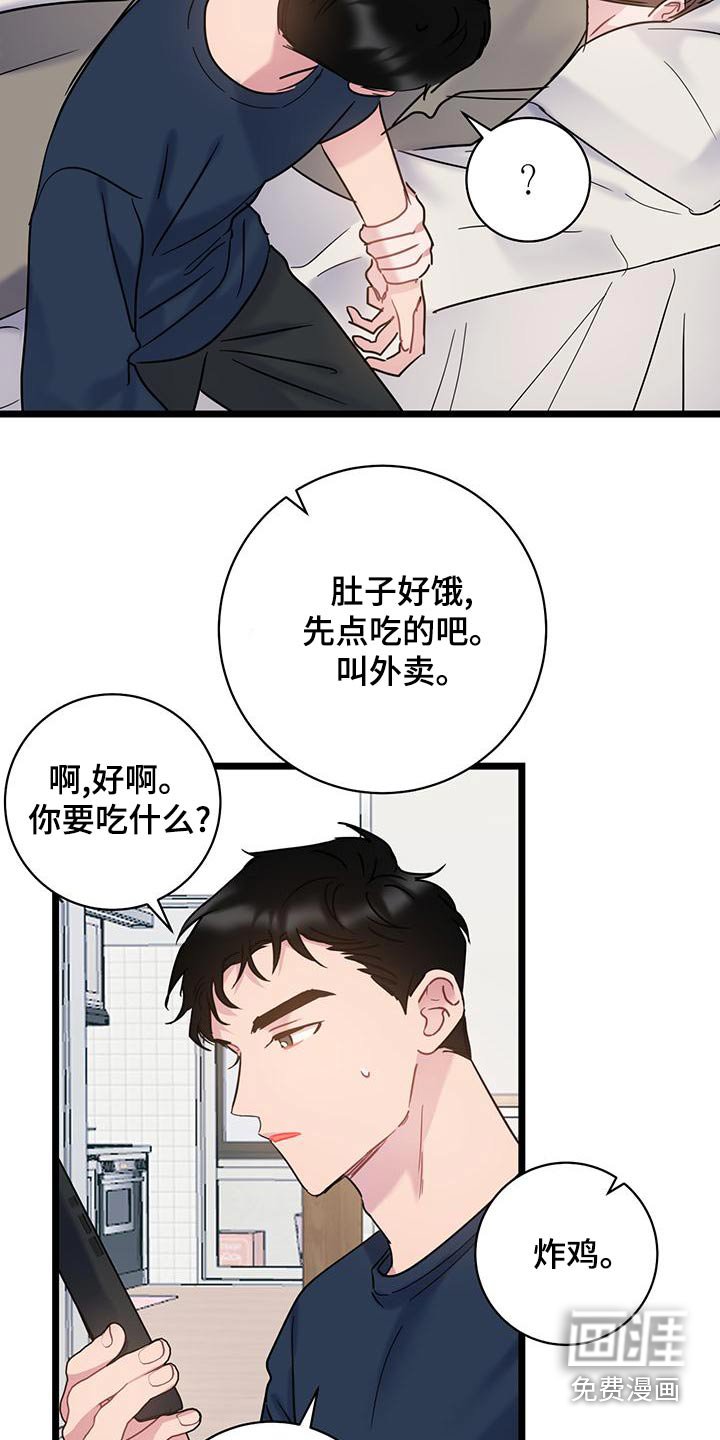 第42章：催促