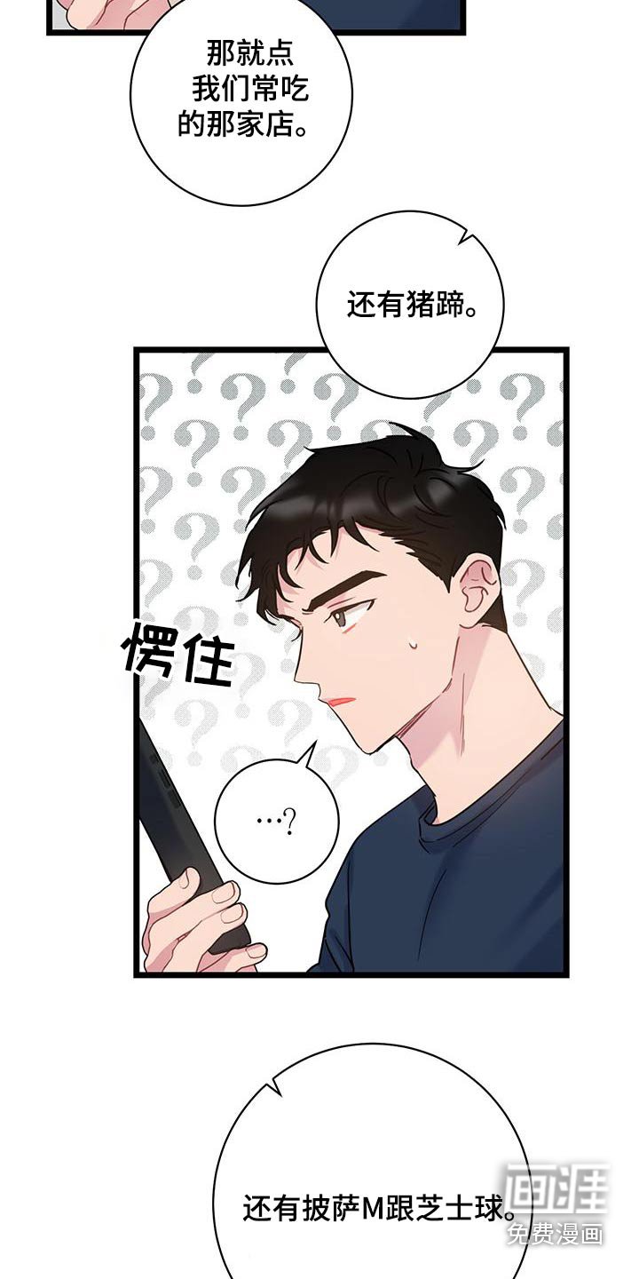 第42章：催促