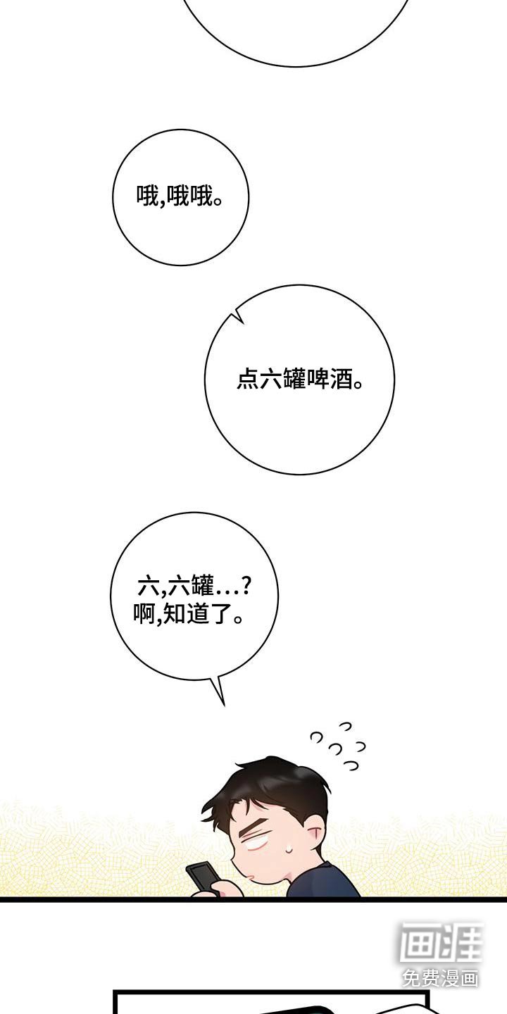 第42章：催促