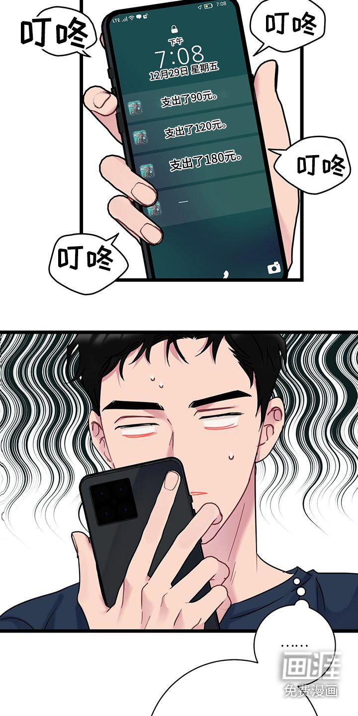第42章：催促
