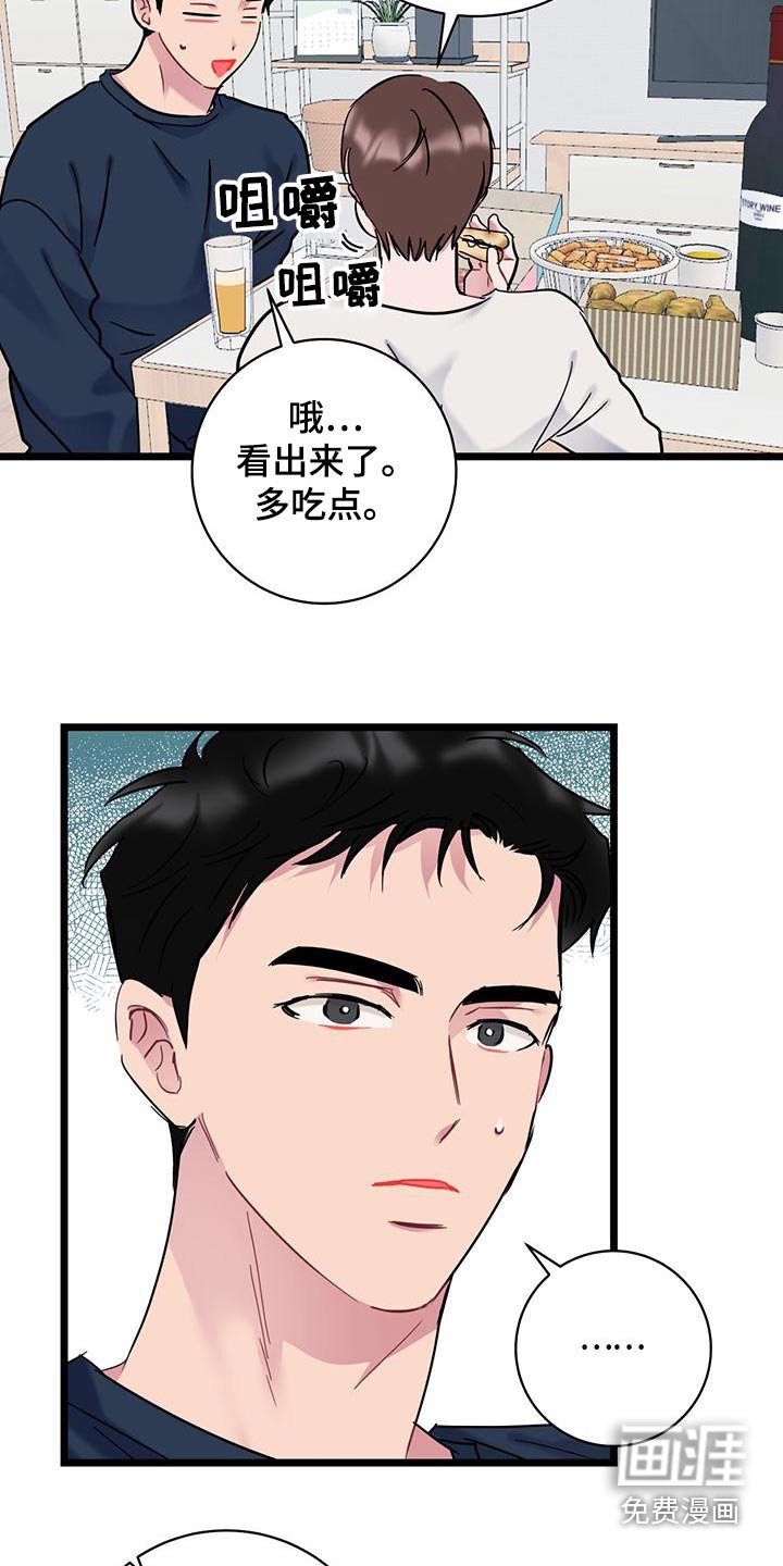 第42章：催促
