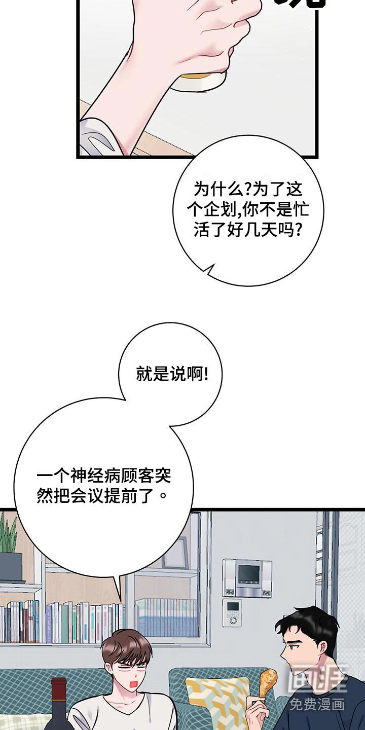 第42章：催促