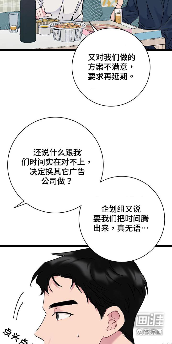 第42章：催促