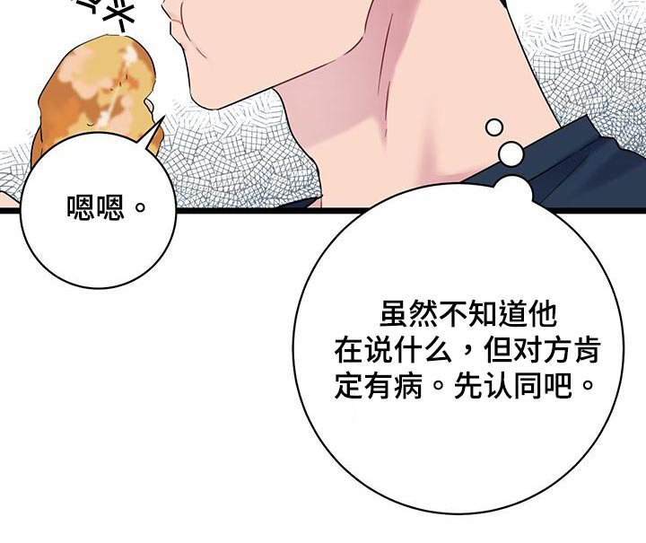 第42章：催促