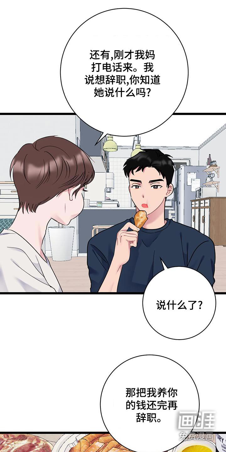 第42章：催促