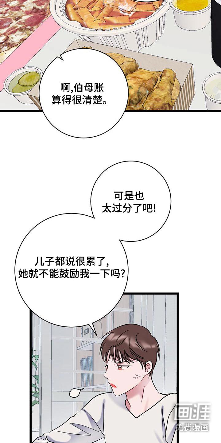 第42章：催促