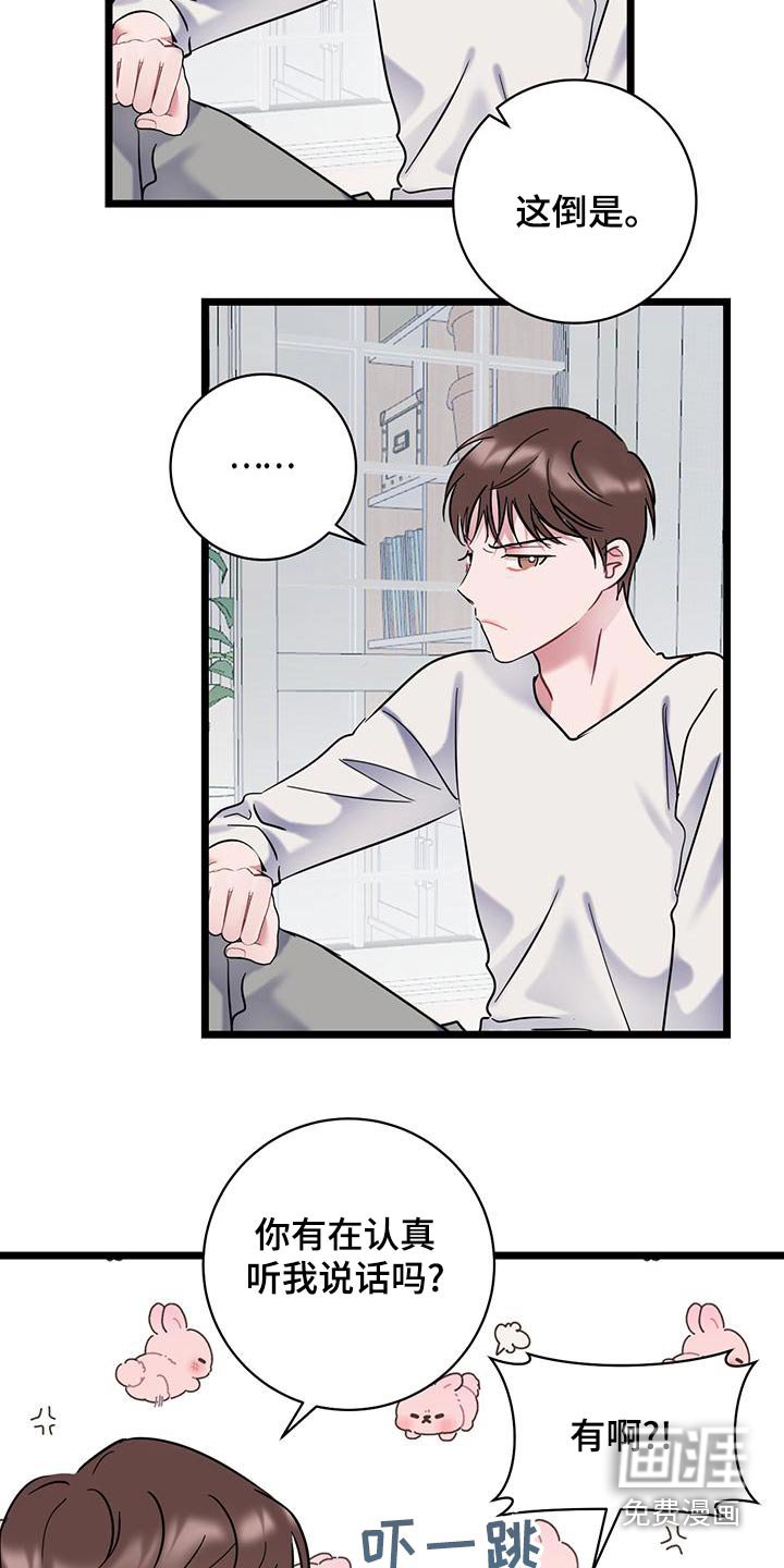 第42章：催促