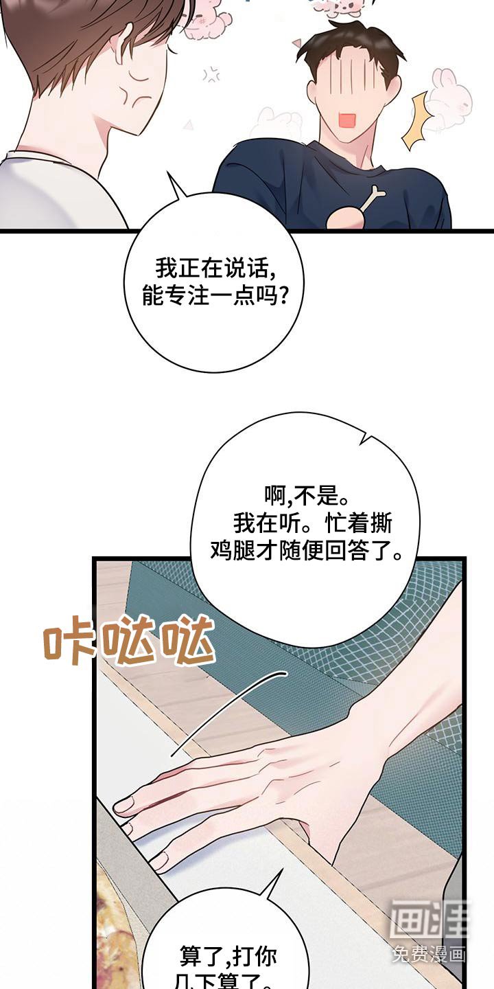 第42章：催促