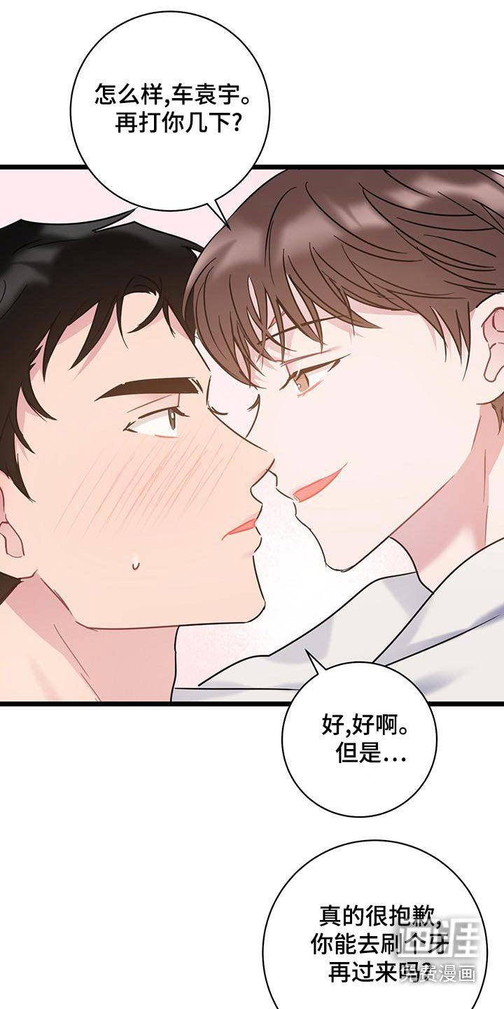 第42章：催促