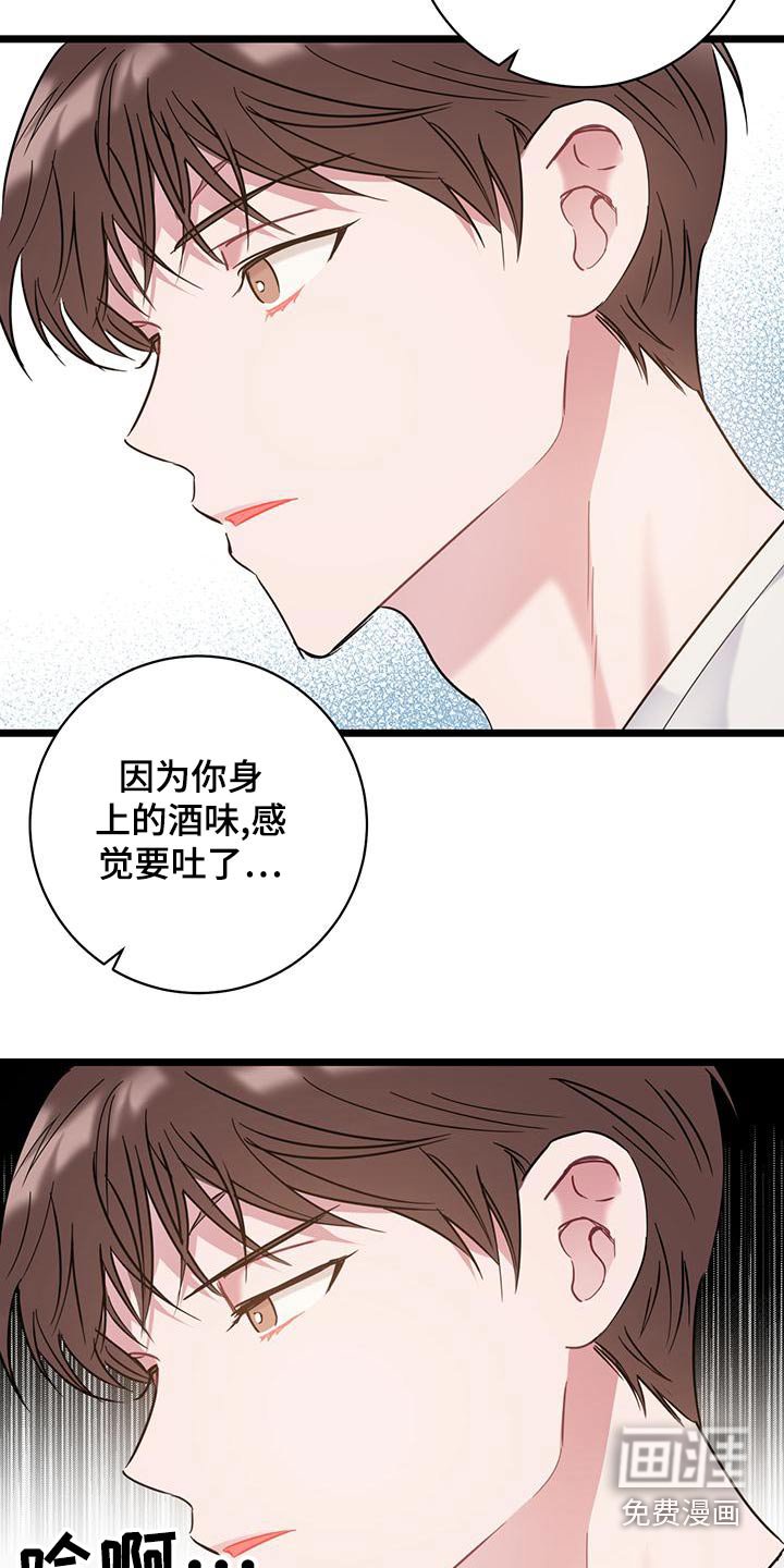 第42章：催促