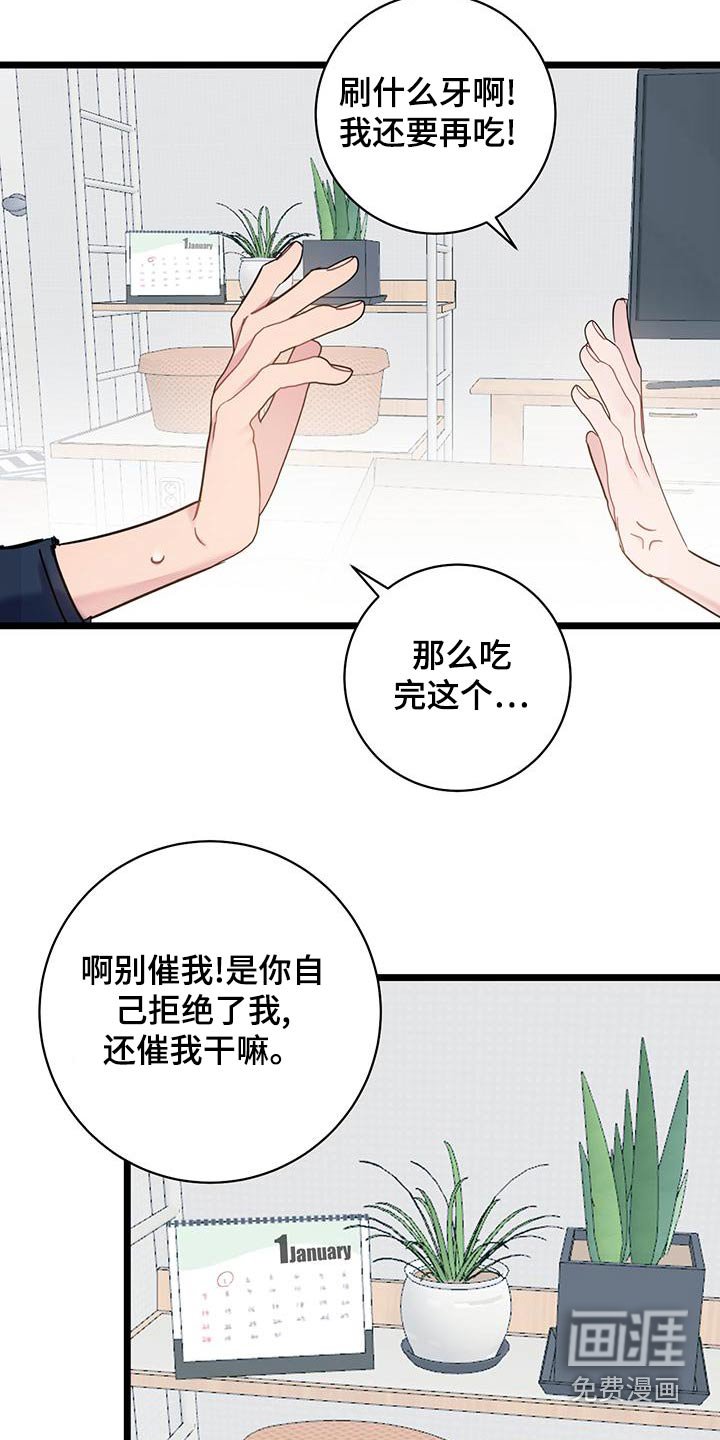 第42章：催促