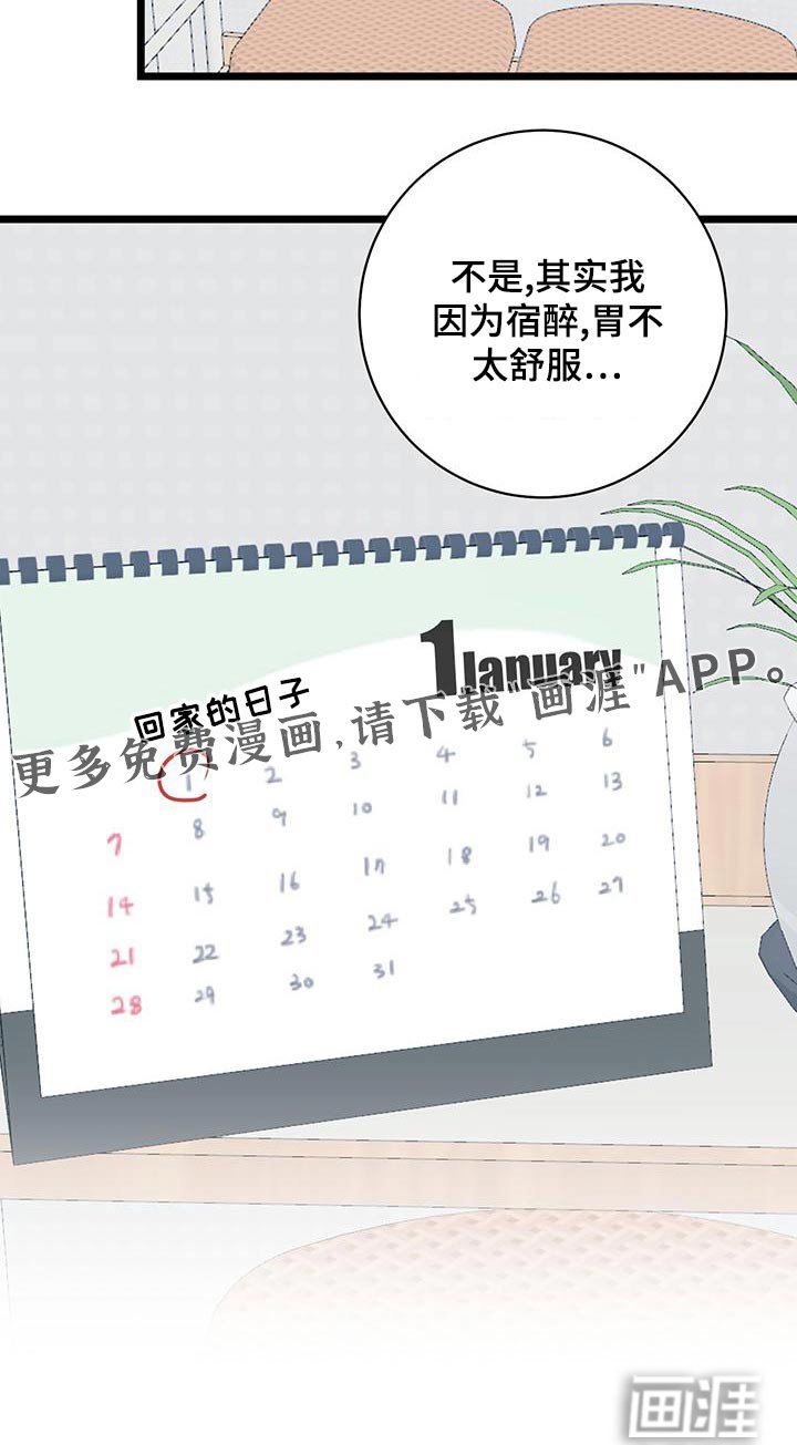 第42章：催促
