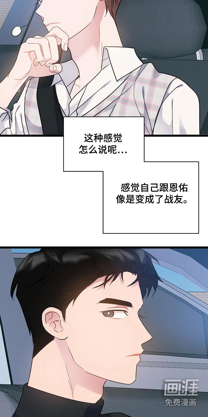 第43章：这样的
