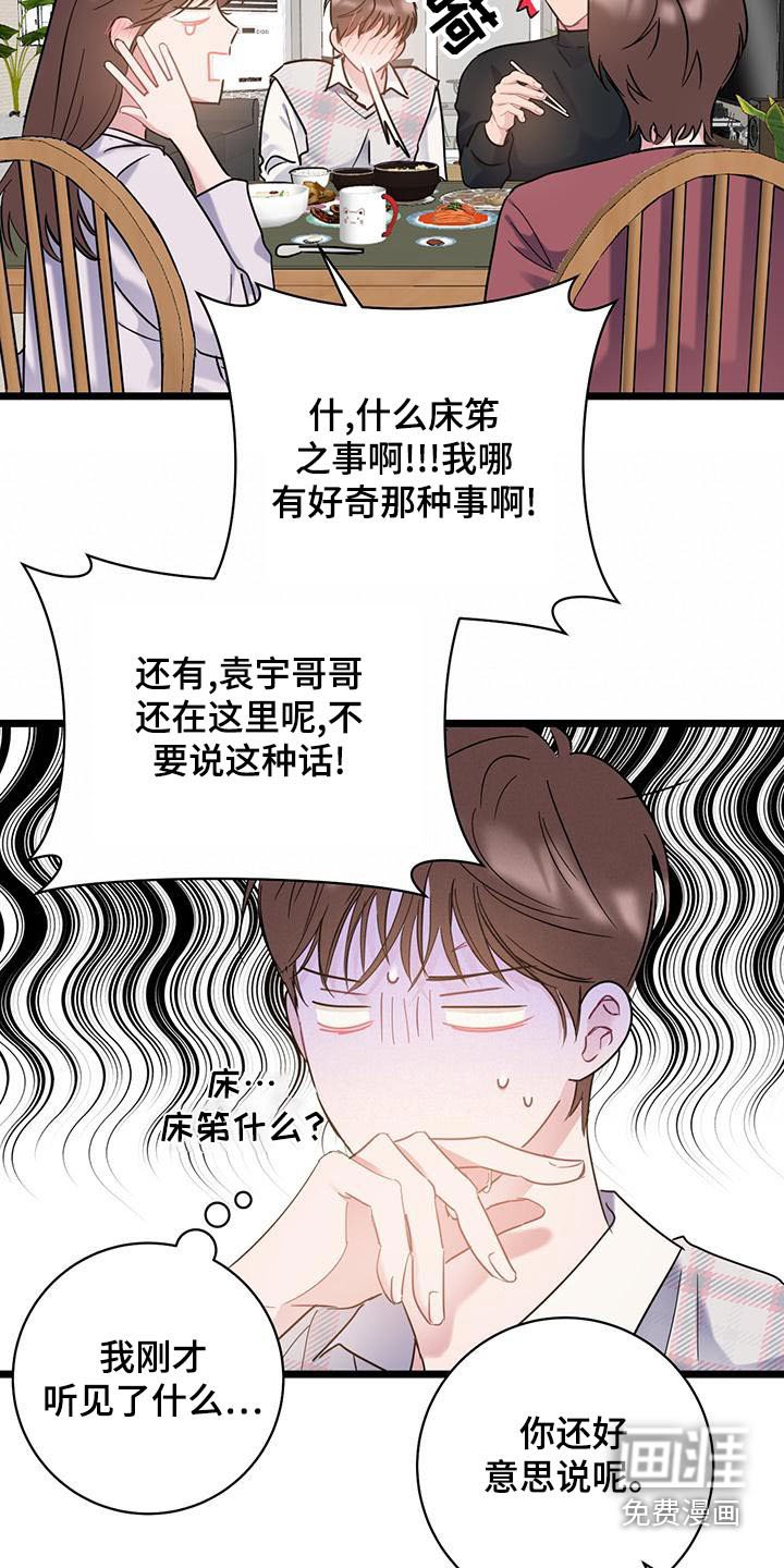 第43章：这样的