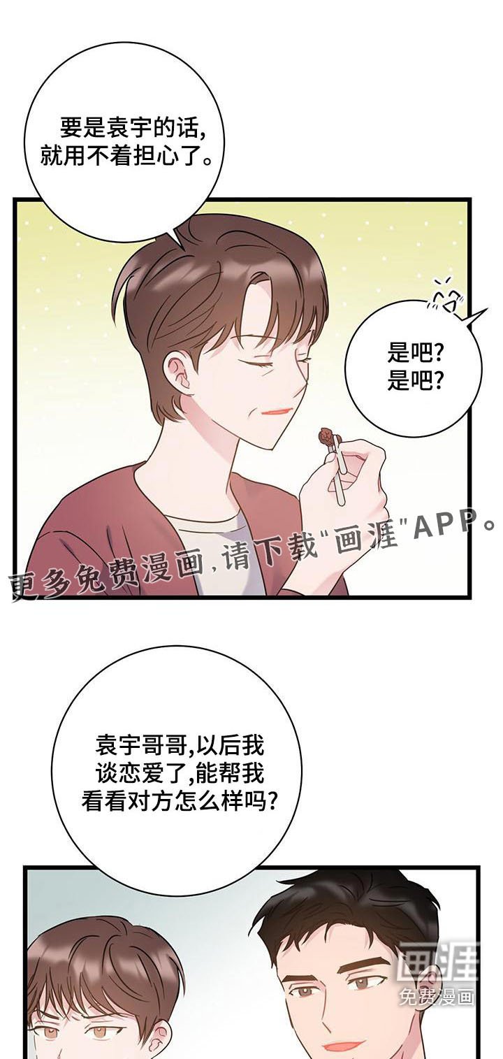 第44章：来电