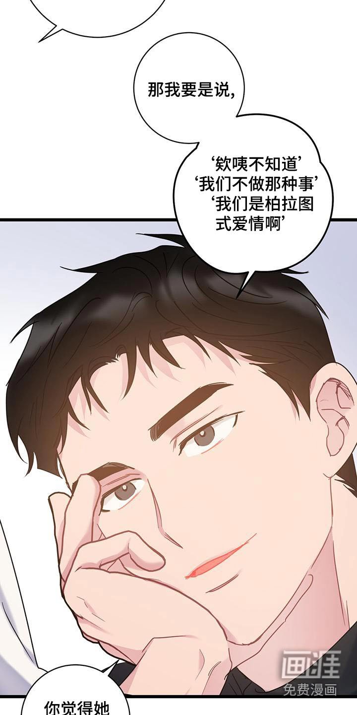 第44章：来电