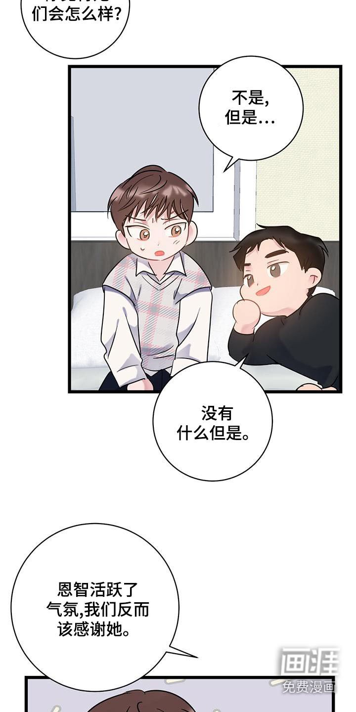 第44章：来电