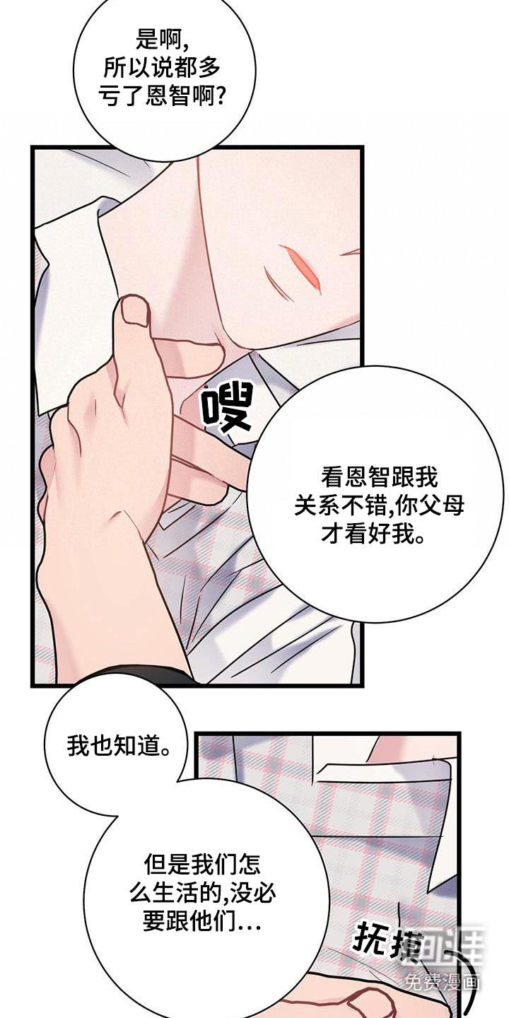 第44章：来电