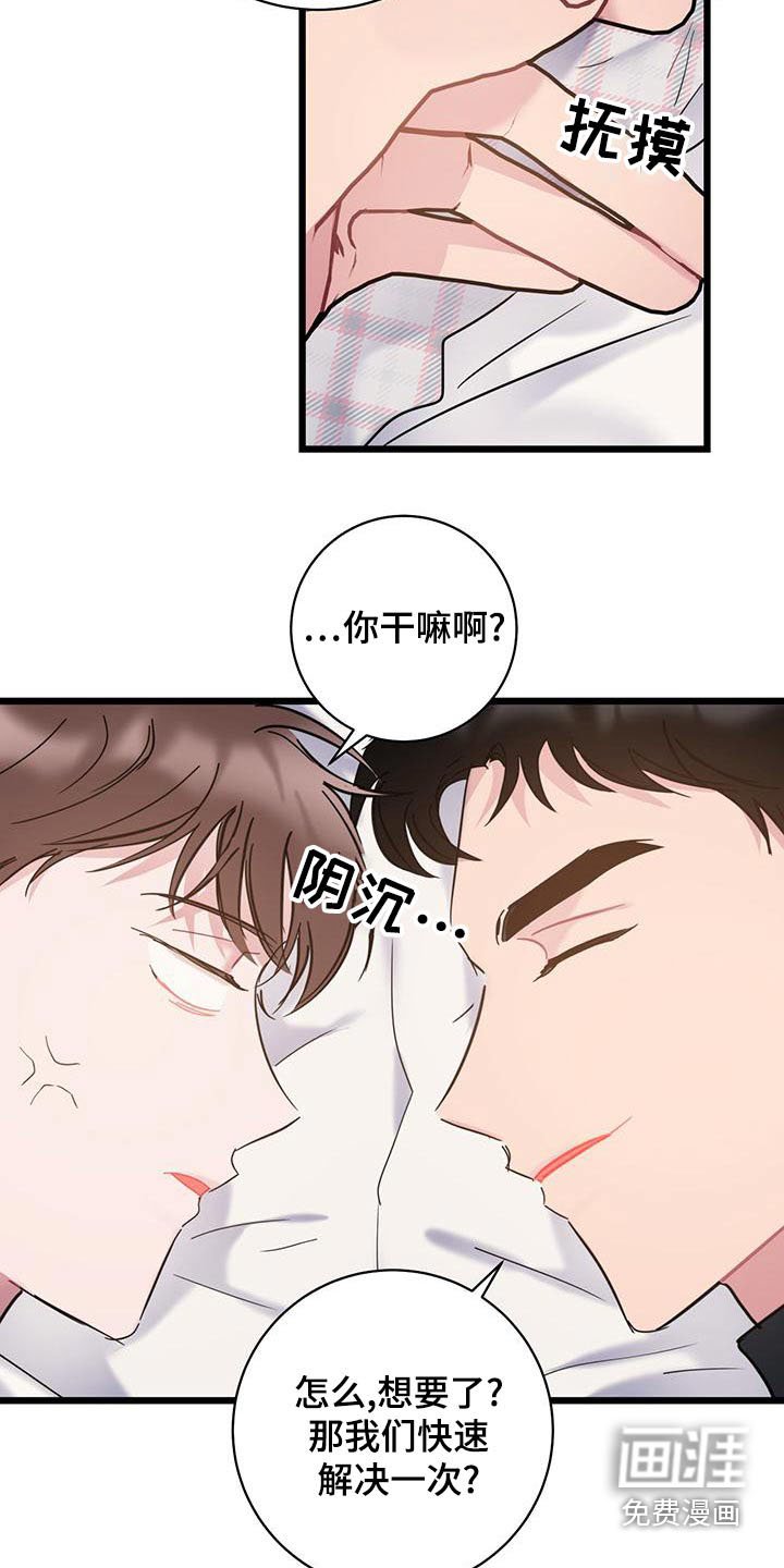 第44章：来电