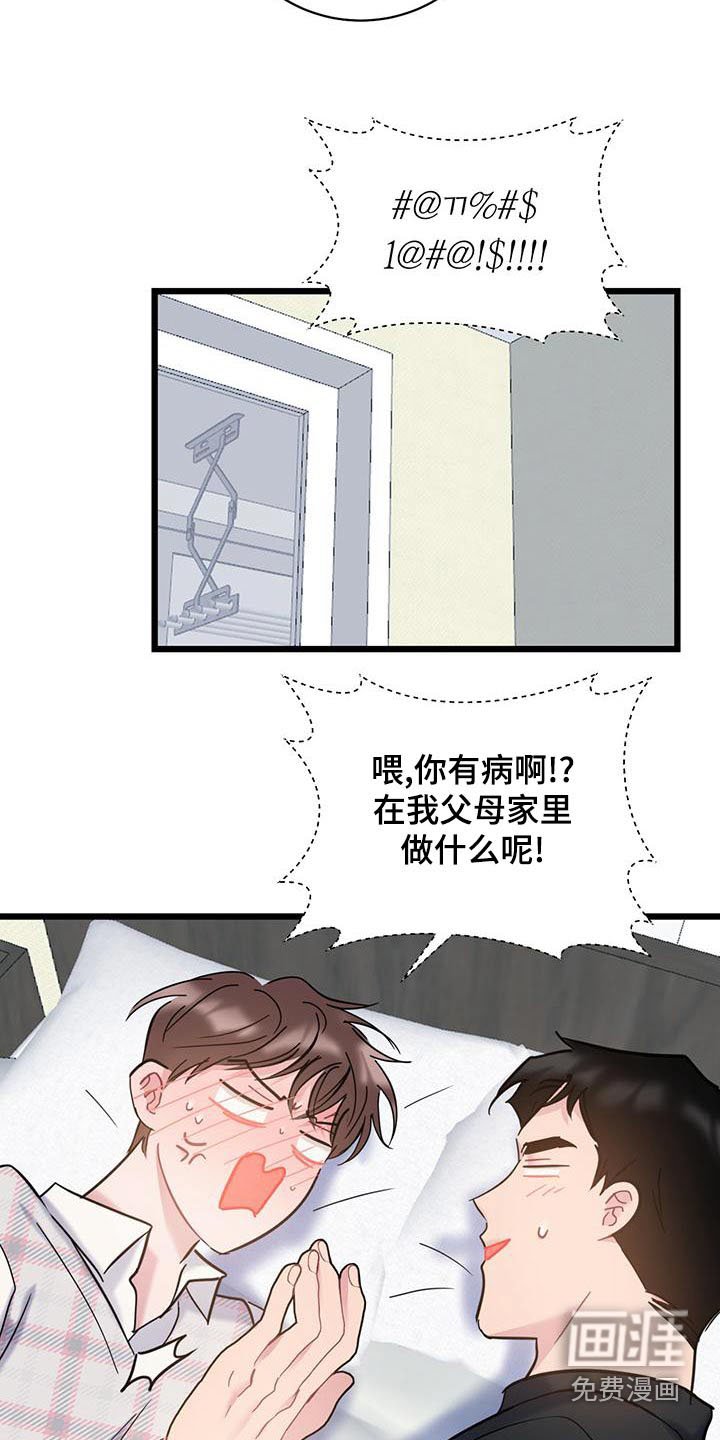第44章：来电