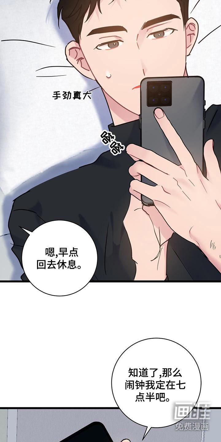 第44章：来电