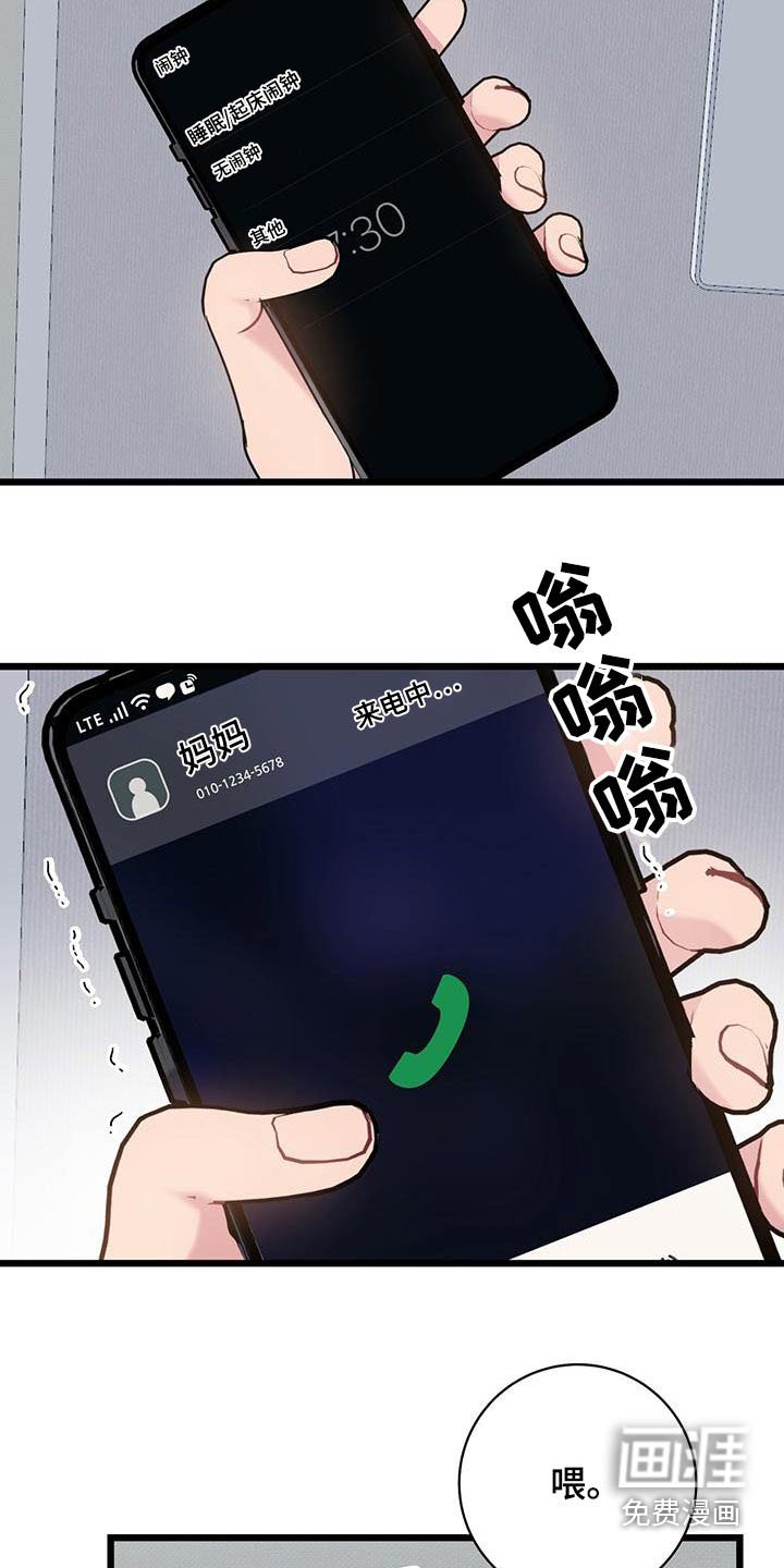 第44章：来电