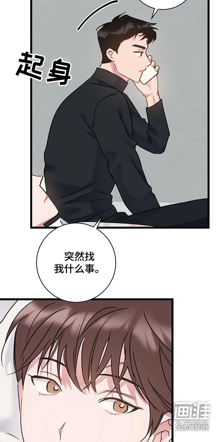 第44章：来电