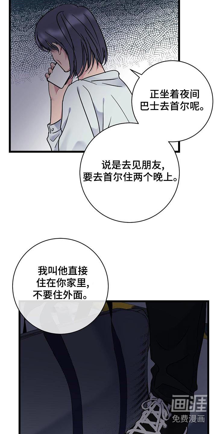 第44章：来电