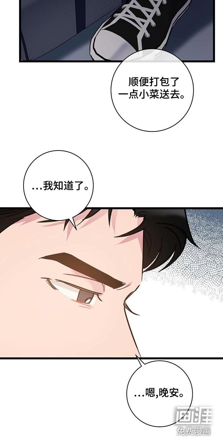 第44章：来电
