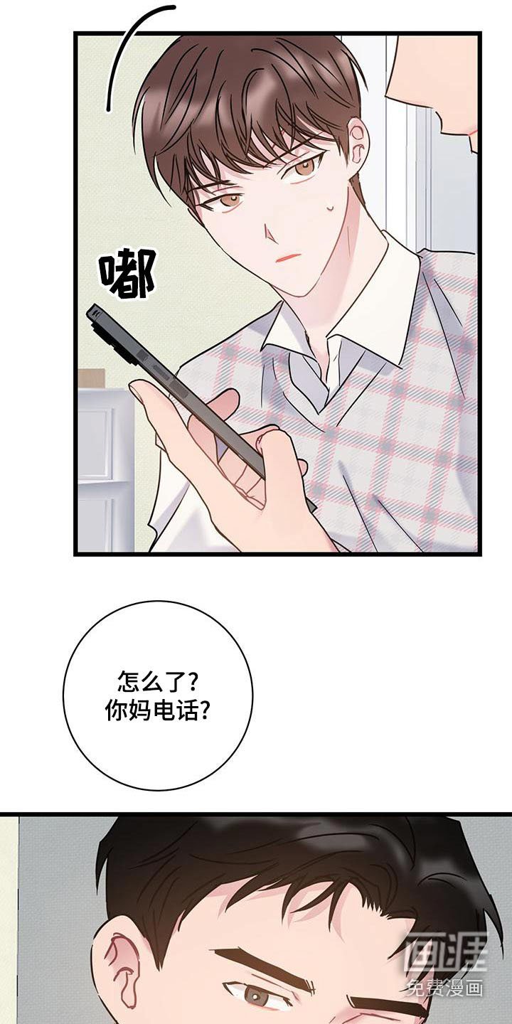 第44章：来电