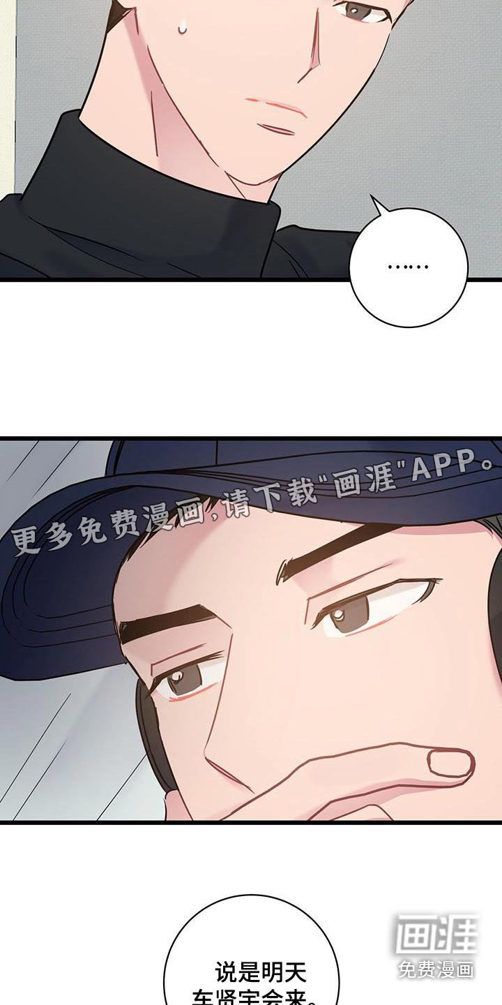 第44章：来电