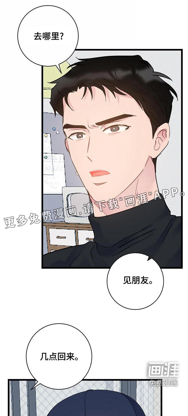 第46章：蠢货