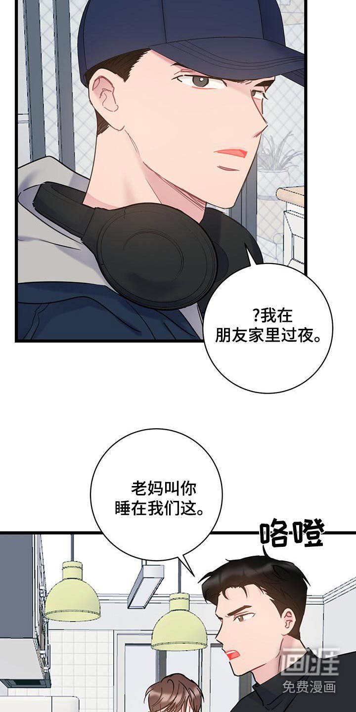 第46章：蠢货
