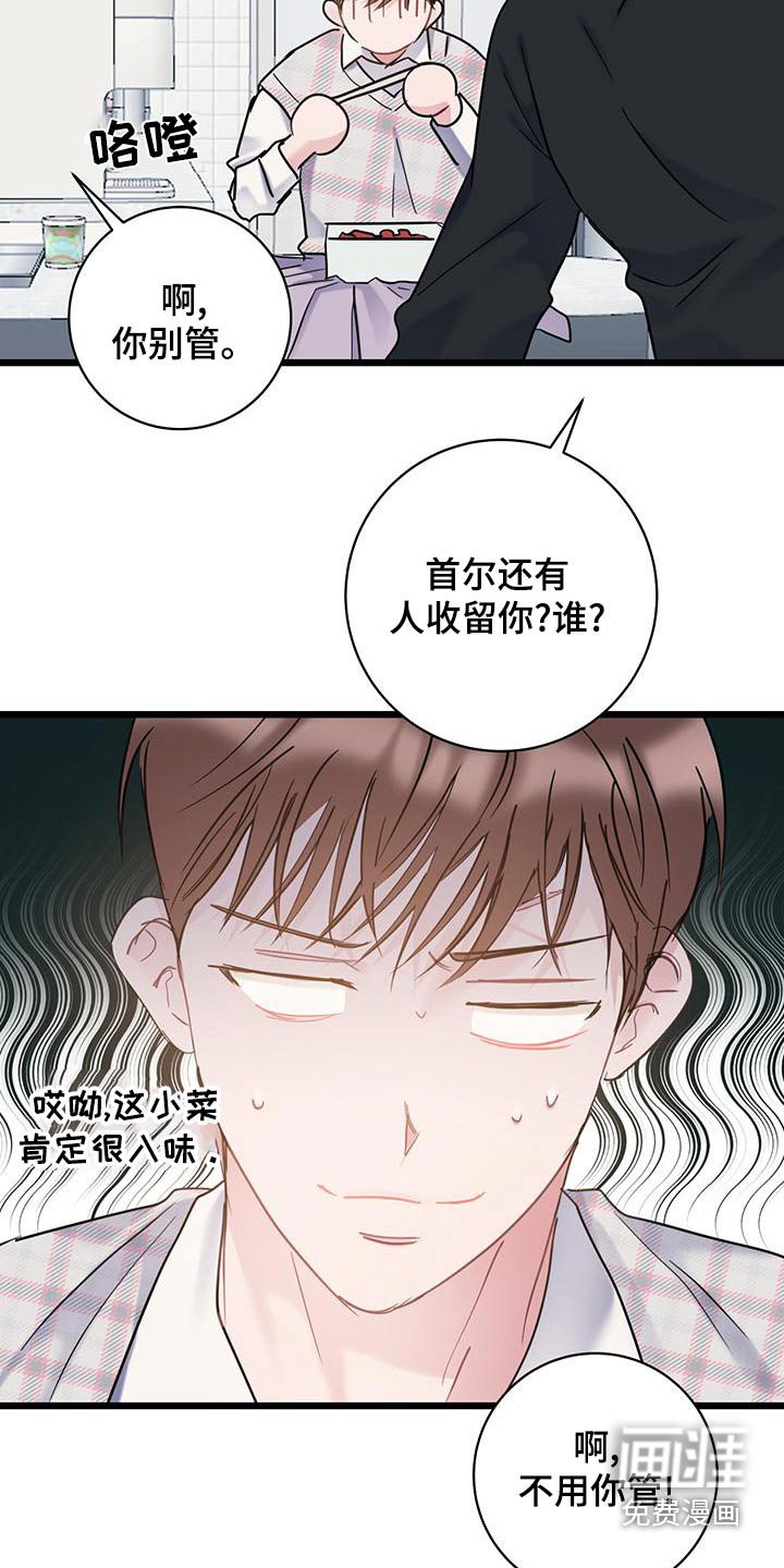 第46章：蠢货