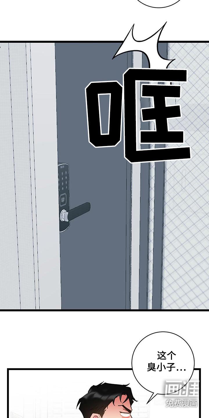 第46章：蠢货