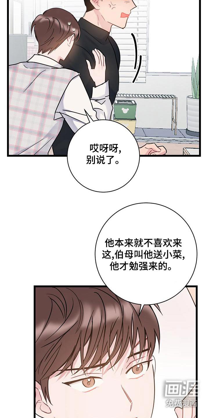 第46章：蠢货