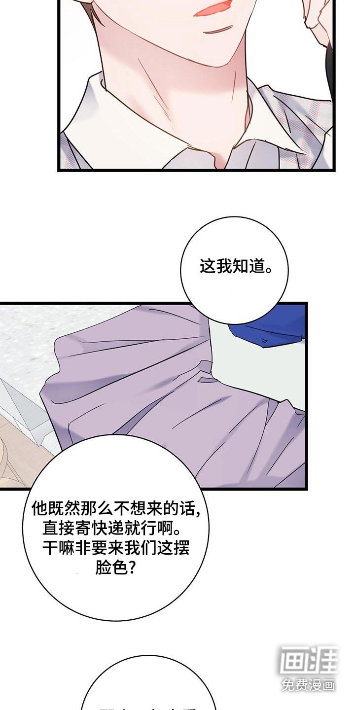 第46章：蠢货
