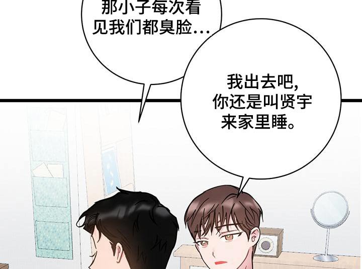 第46章：蠢货