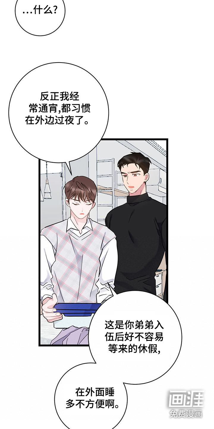 第46章：蠢货