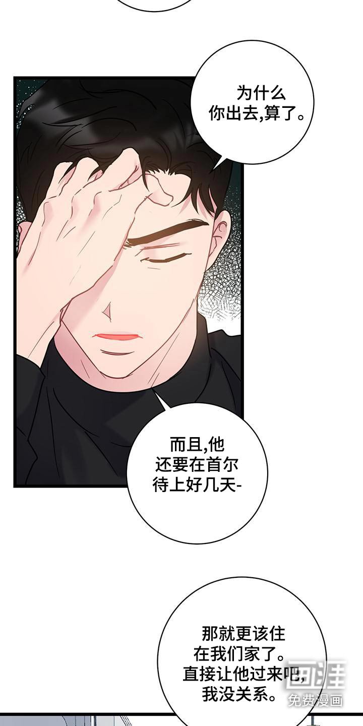 第46章：蠢货