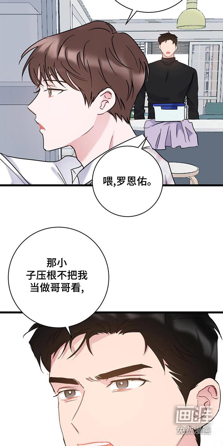 第46章：蠢货