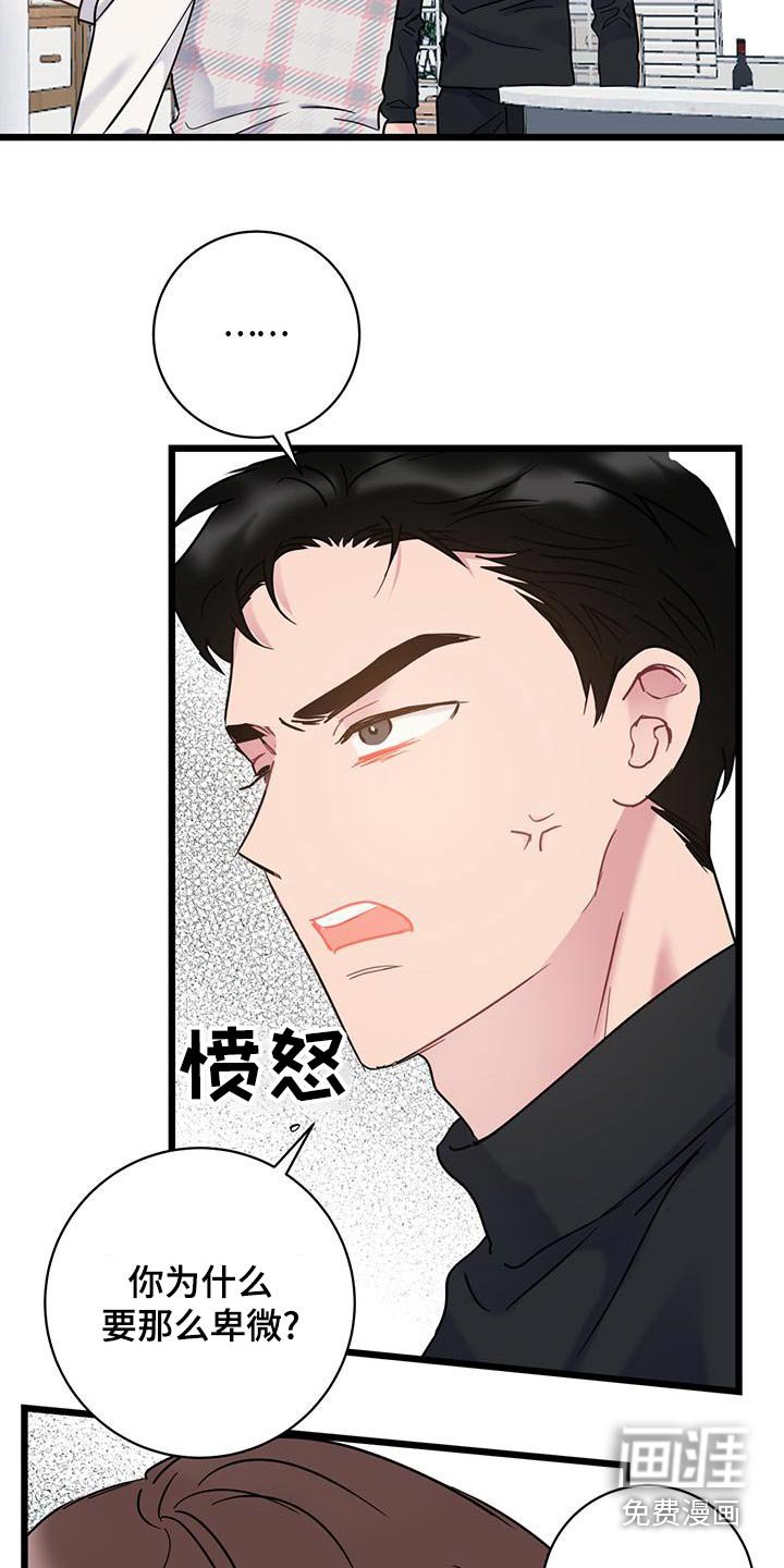 第46章：蠢货