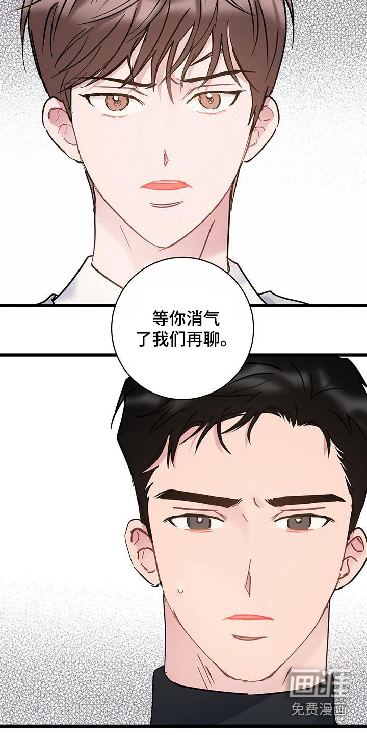第46章：蠢货