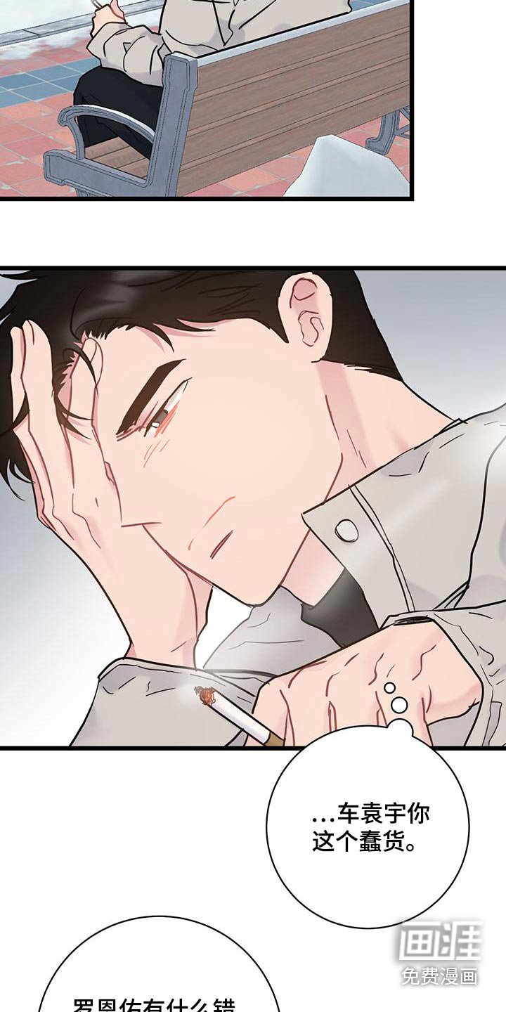 第46章：蠢货
