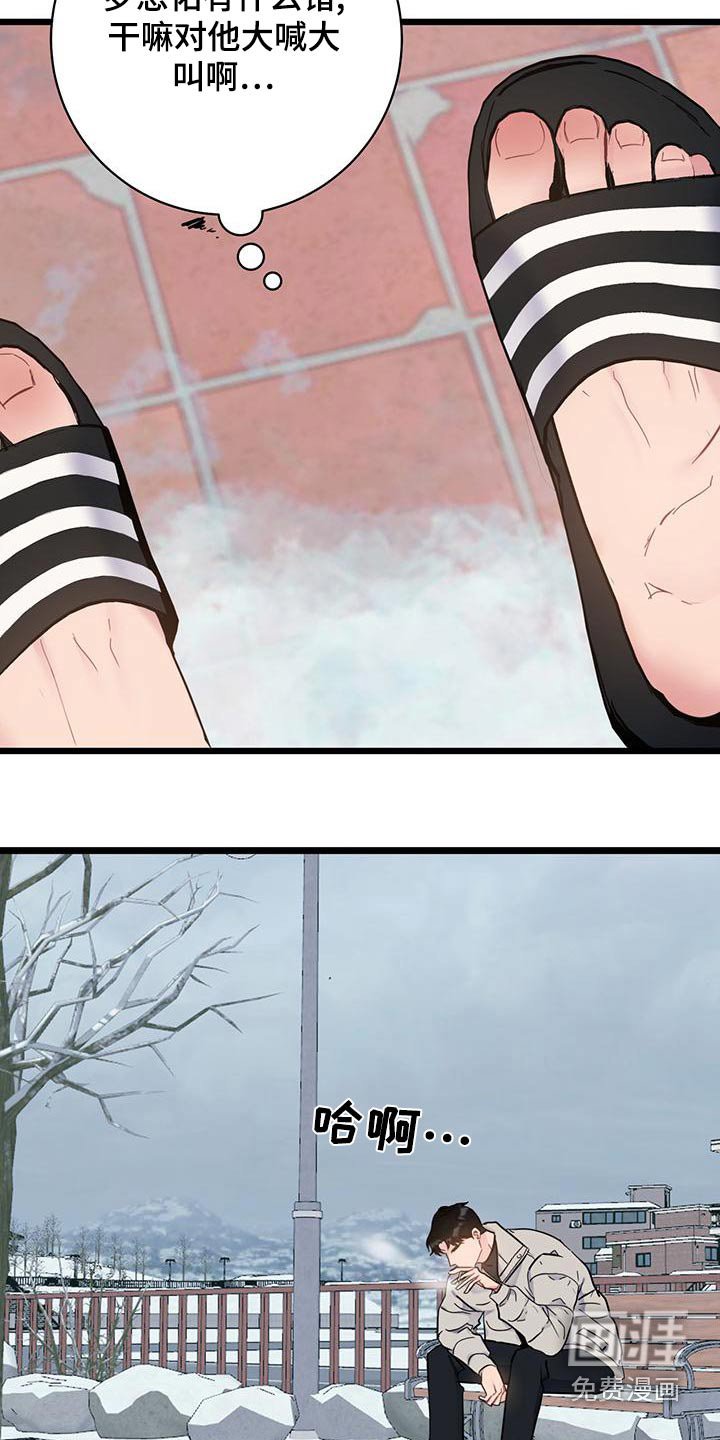 第46章：蠢货
