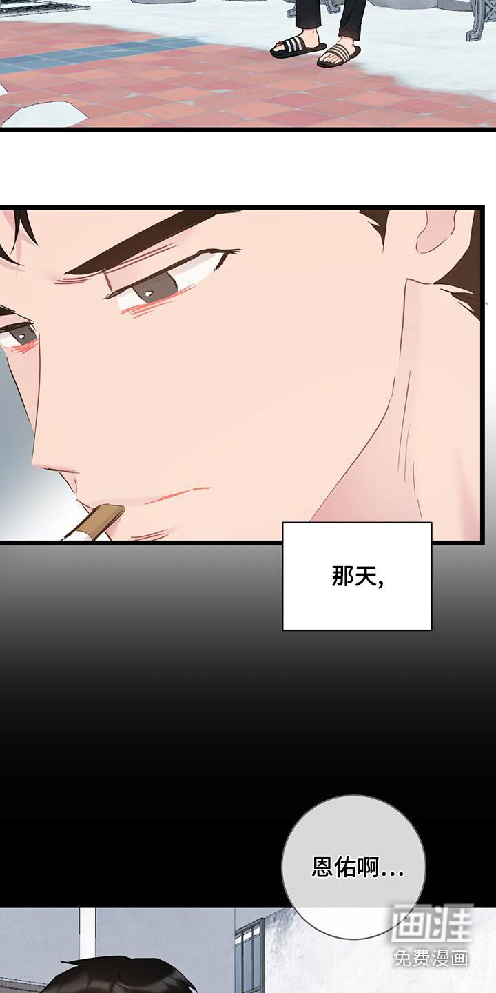 第46章：蠢货