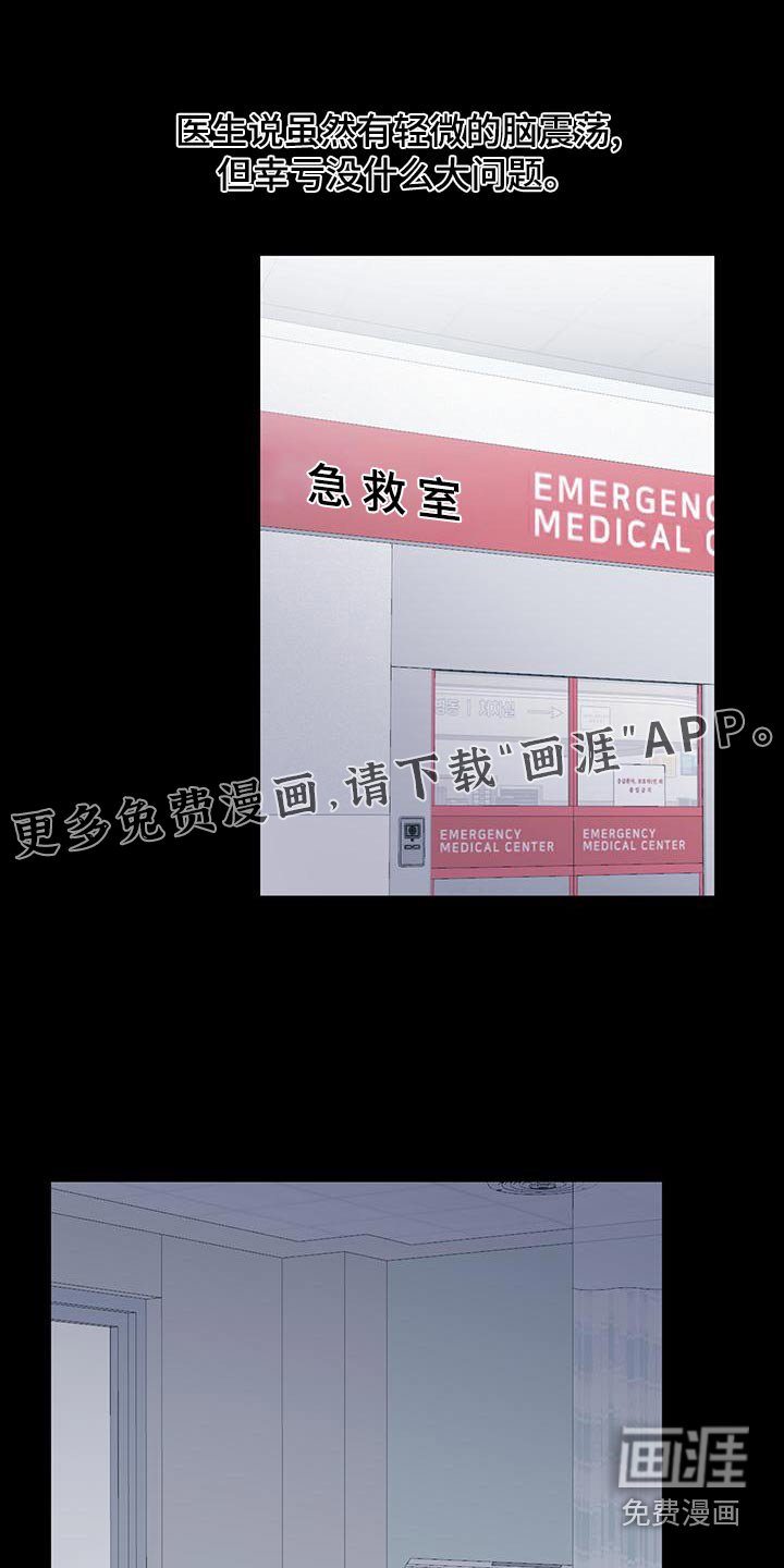 第47章：全都我的错