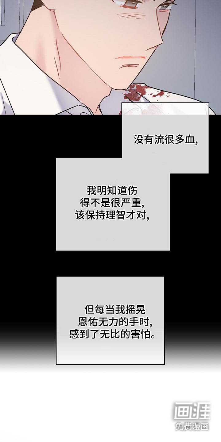 第47章：全都我的错