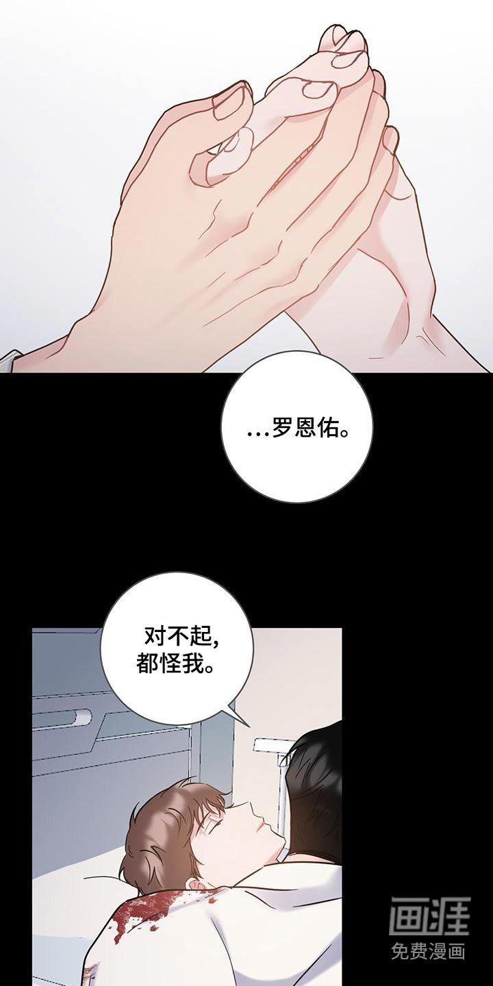 第47章：全都我的错