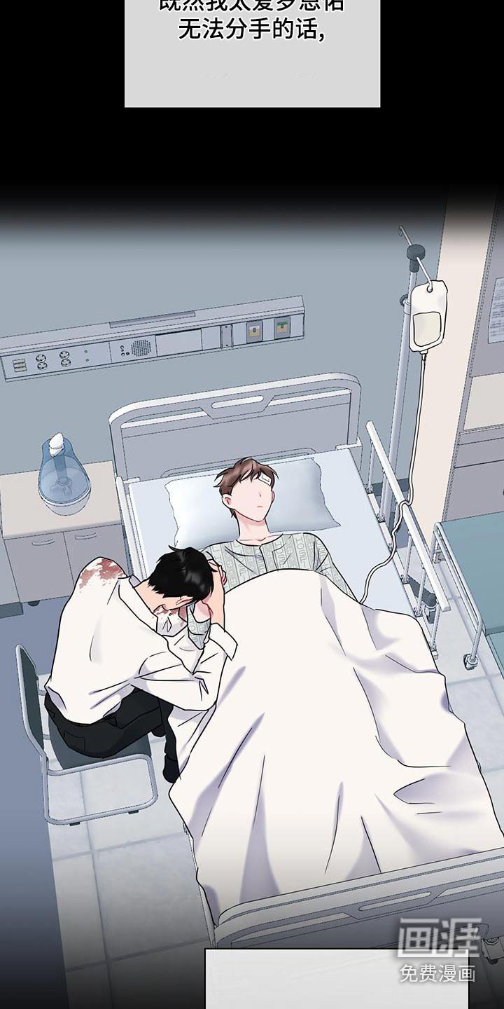第47章：全都我的错